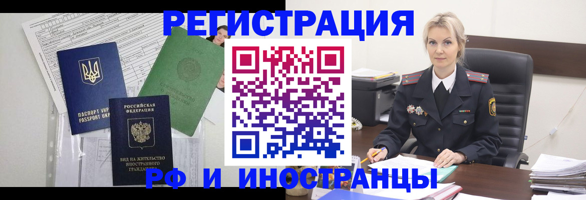 временная прописка в Грозном