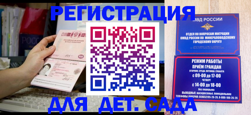 временная регистрация недорого в Грозном