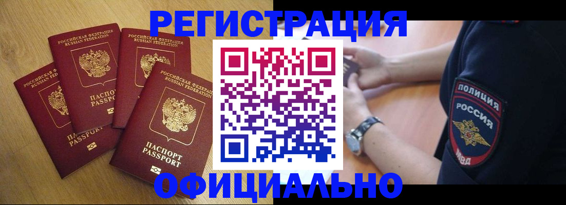 прописка для военкомата в Грозном