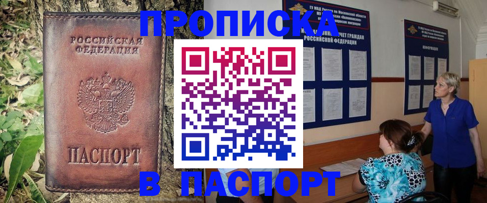 временная регистрация в квартире в Грозном