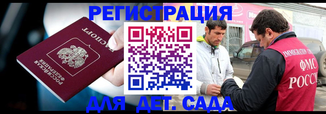 временная регистрация госуслуги в Грозном